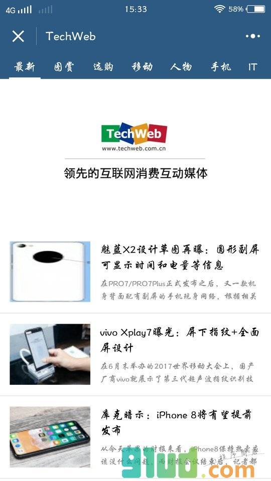 TechWeb资讯小程序截图