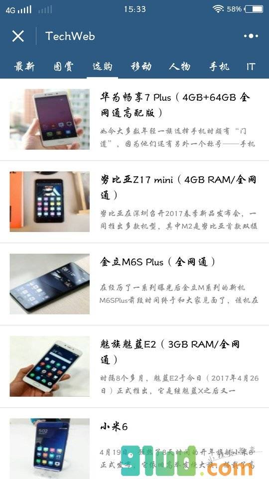TechWeb资讯小程序截图