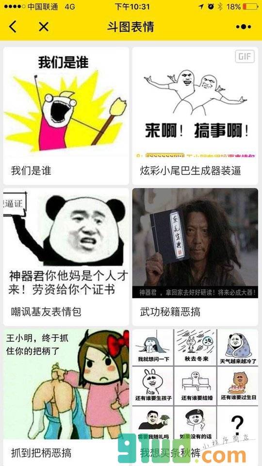 Biu神器小程序截图