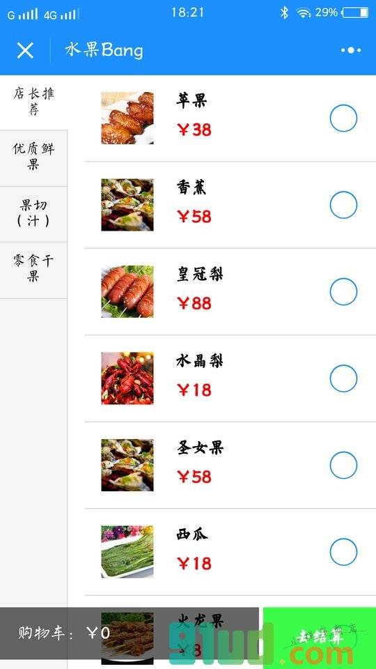 水果Bang+小程序截图
