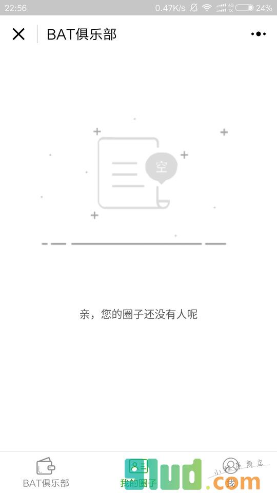 BAT会员录小程序截图