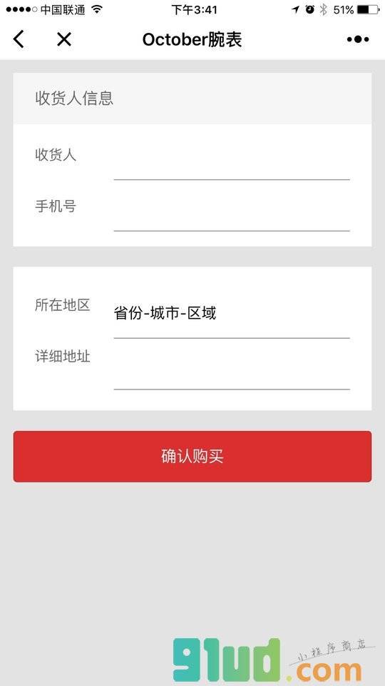 October官方旗舰店小程序截图
