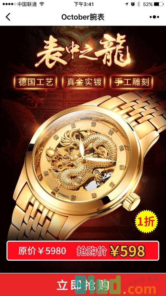 October官方旗舰店小程序截图