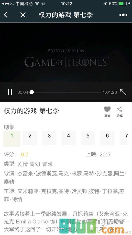 电影天堂BD云小程序截图