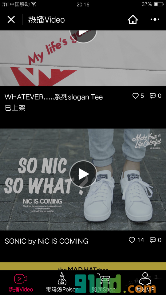 NPC潮流中心小程序截图