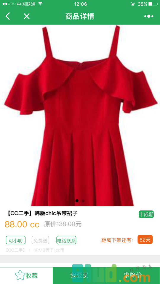 CyCle校园小程序截图