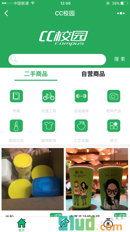 CyCle校园小程序截图