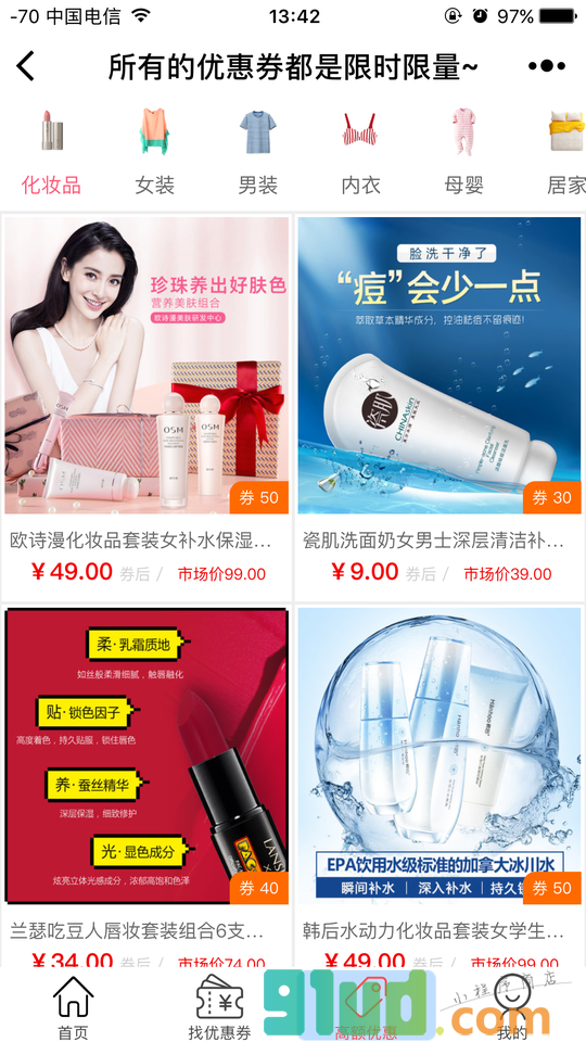 来拿券小程序截图