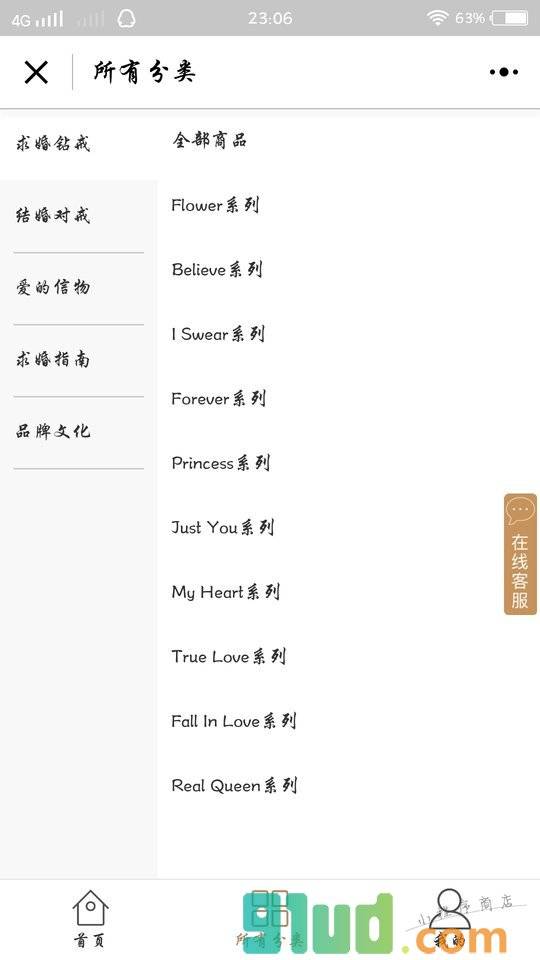 戴瑞珠宝DR小程序截图