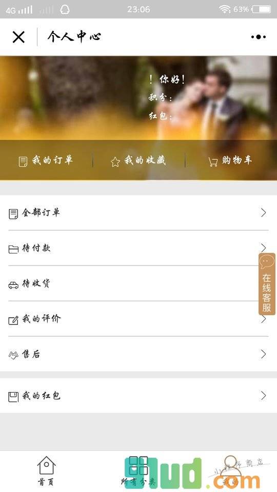 戴瑞珠宝DR小程序截图