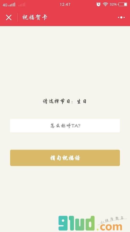 贺卡DIY小程序截图