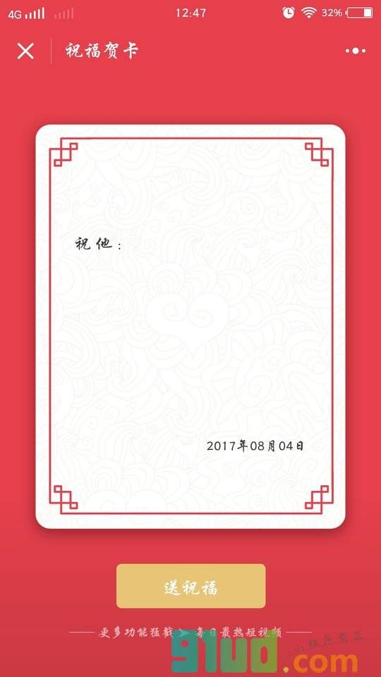 贺卡DIY小程序截图