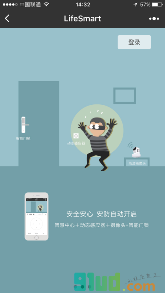 LifeSmart智能家居小程序截图