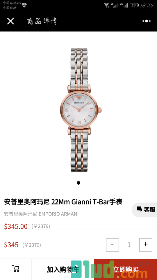 DFS购物小程序截图
