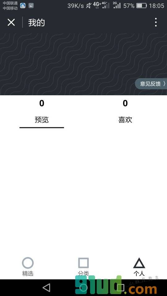 NEW高清壁纸小程序截图