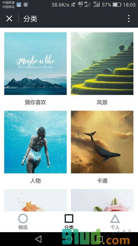 NEW高清壁纸小程序截图