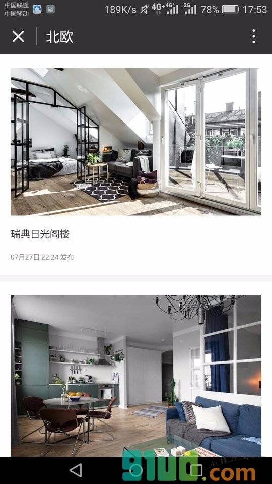 装修效果图Lite小程序截图