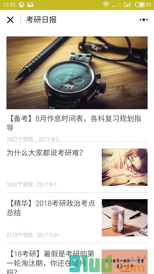考研News小程序截图
