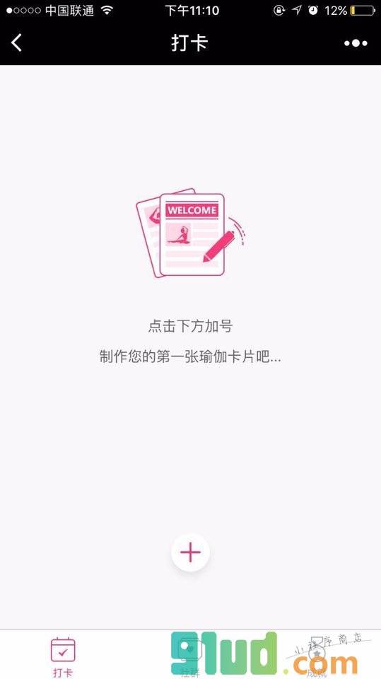 每日瑜伽lite小程序截图