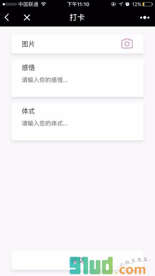 每日瑜伽lite小程序截图