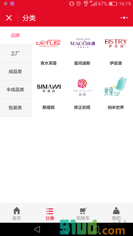 化妆品OEM平台小程序截图