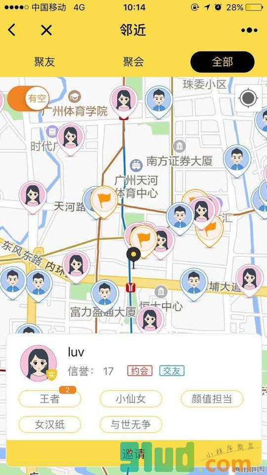 闪六小程序截图