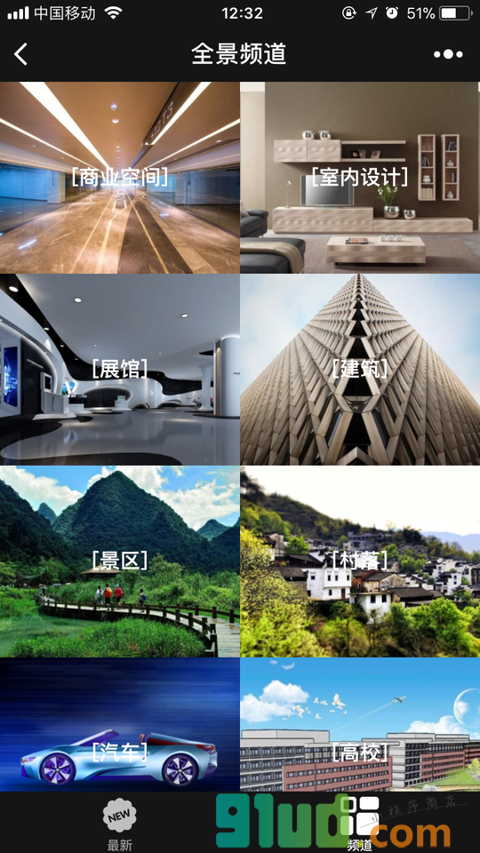 最全景小程序截图