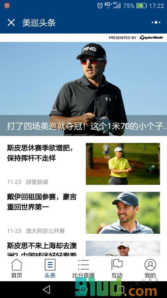 美巡精选小程序截图
