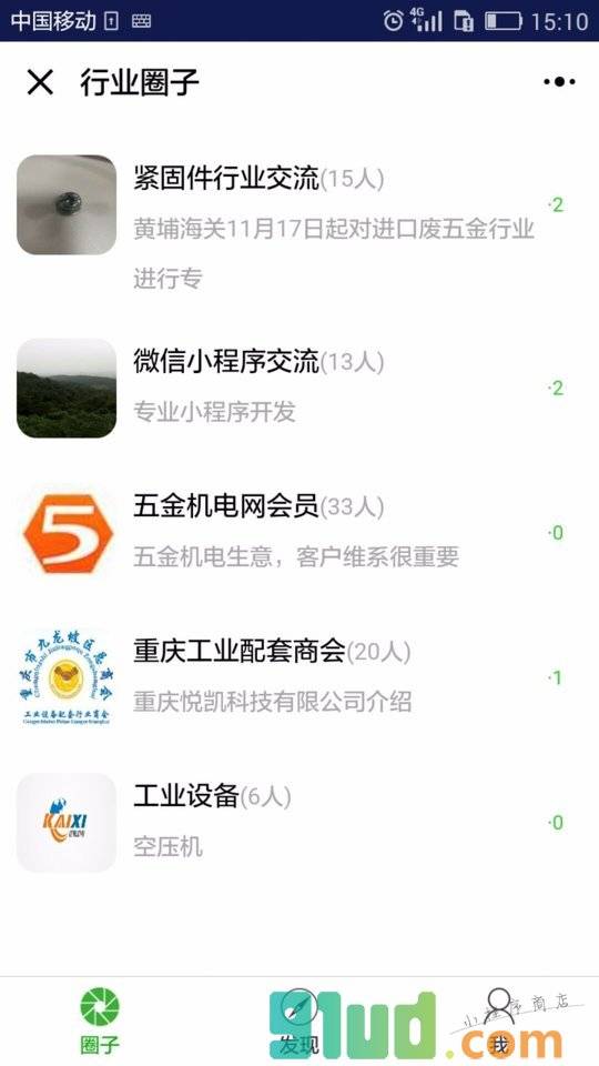 行业圈子小程序截图