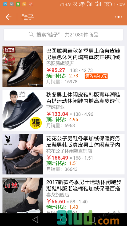 开心特惠小程序截图