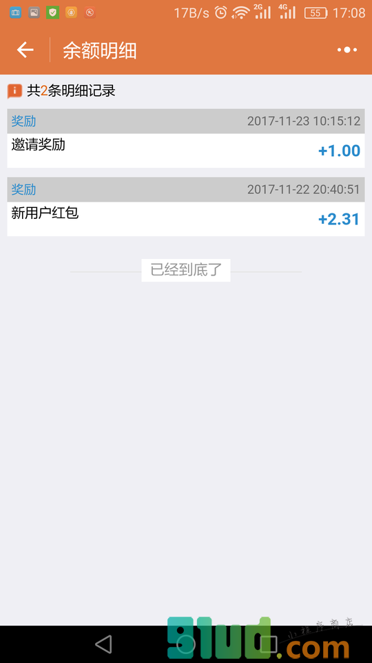 开心特惠小程序截图
