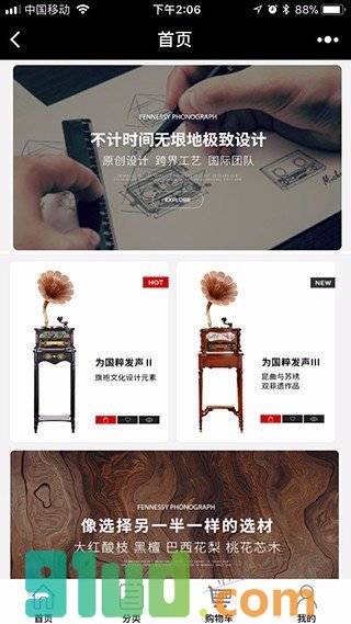 梵尼诗留声机小程序截图