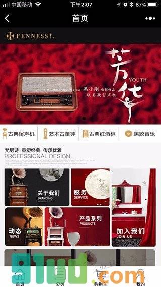 梵尼诗留声机小程序截图