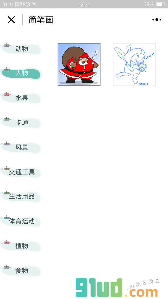 儿童幼儿简笔画大全小程序截图