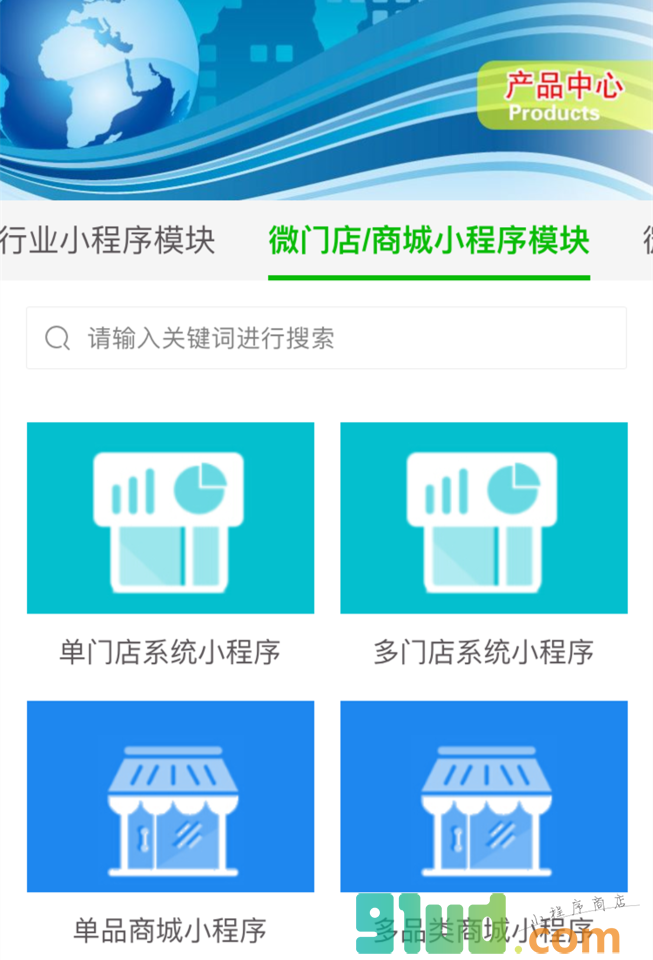 郑州微程序开发运营小程序截图