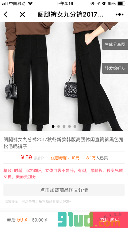 找券儿优惠券小程序截图