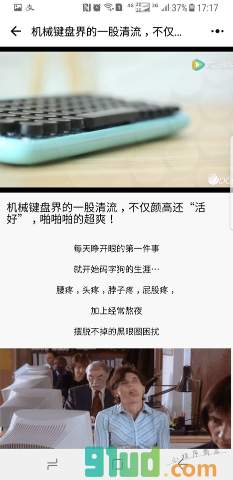 值得买i小程序截图
