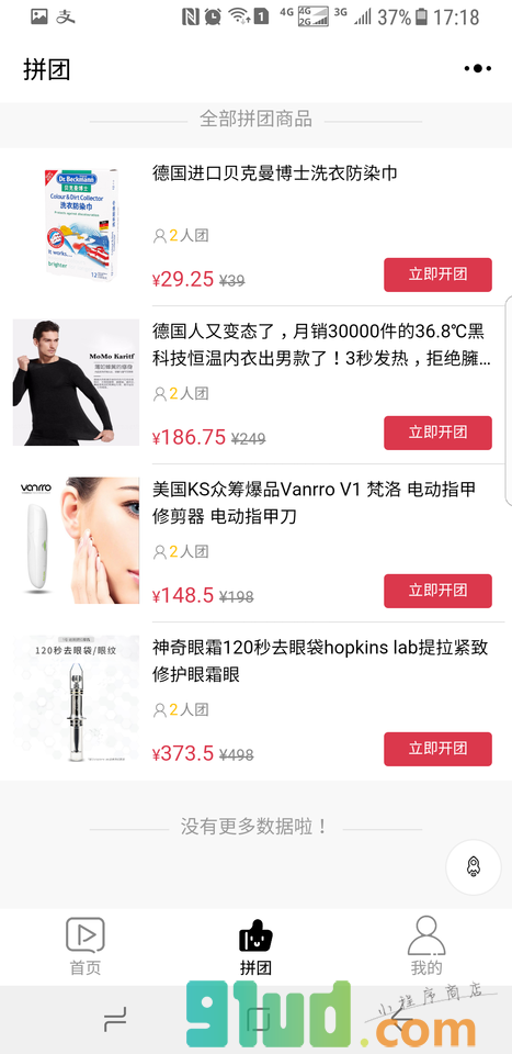 值得买i小程序截图