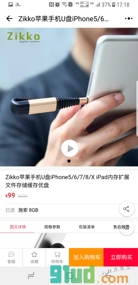 值得买i小程序截图