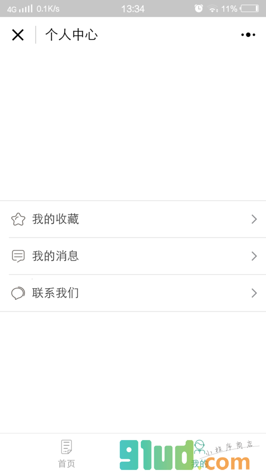 财经名人录小程序截图