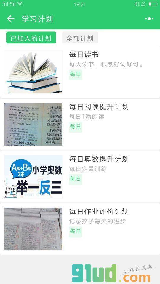 小小错题本小程序截图