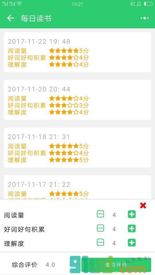 小小错题本小程序截图