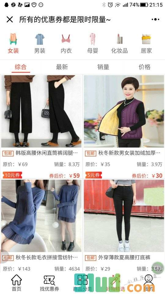 酷省小程序截图