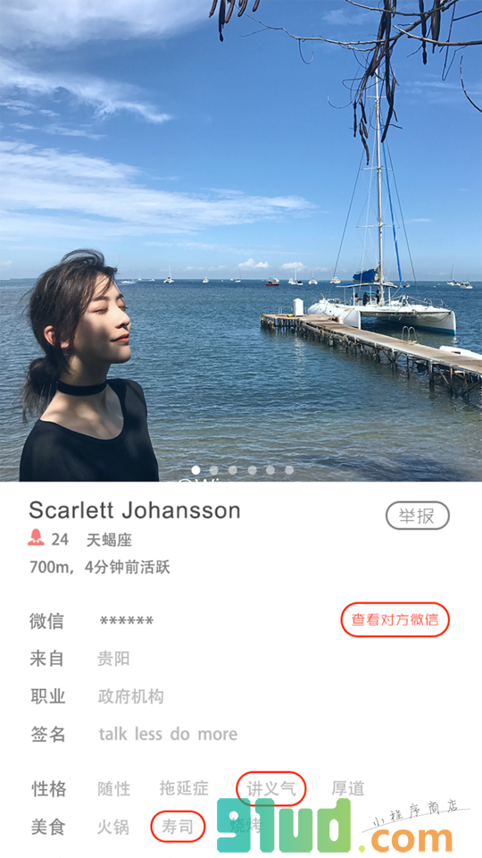 配配吧小程序截图