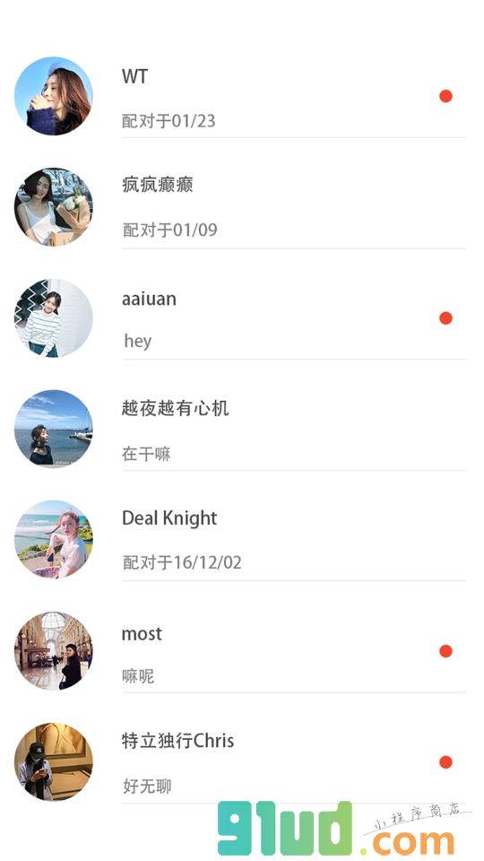配配吧小程序截图