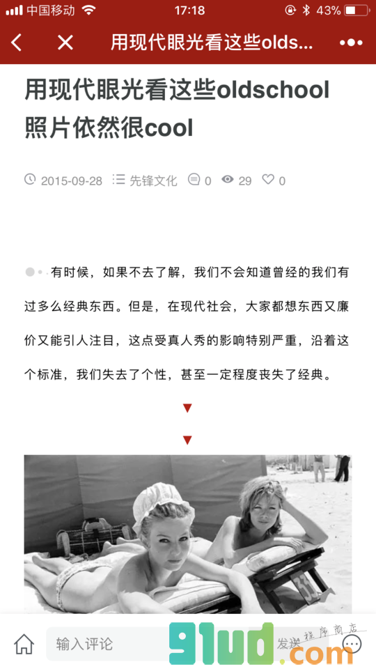 观影办周刊小程序截图