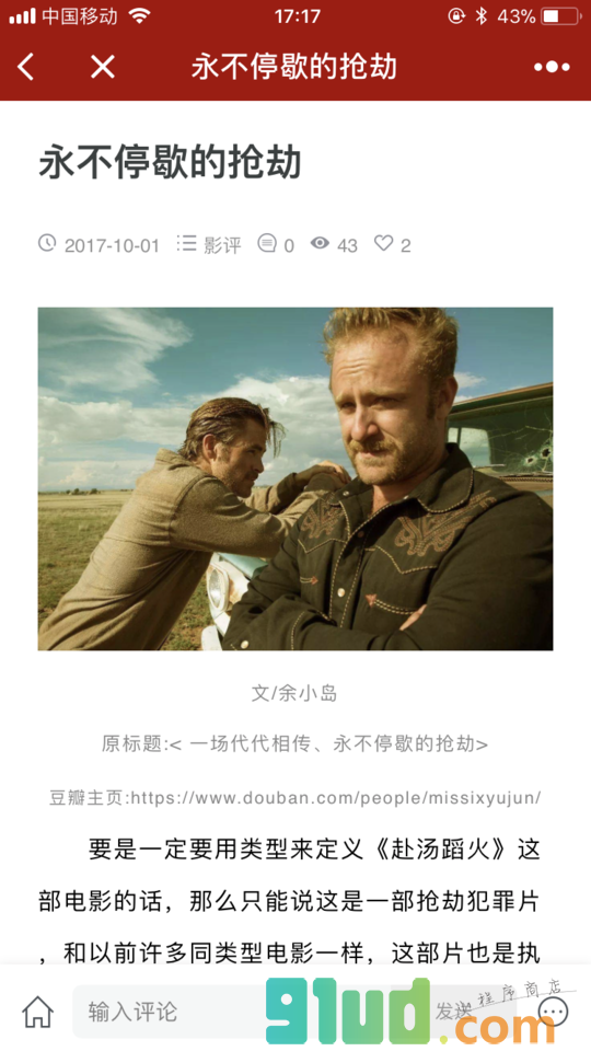 观影办周刊小程序截图