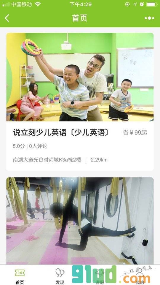 牛妈福利小程序截图
