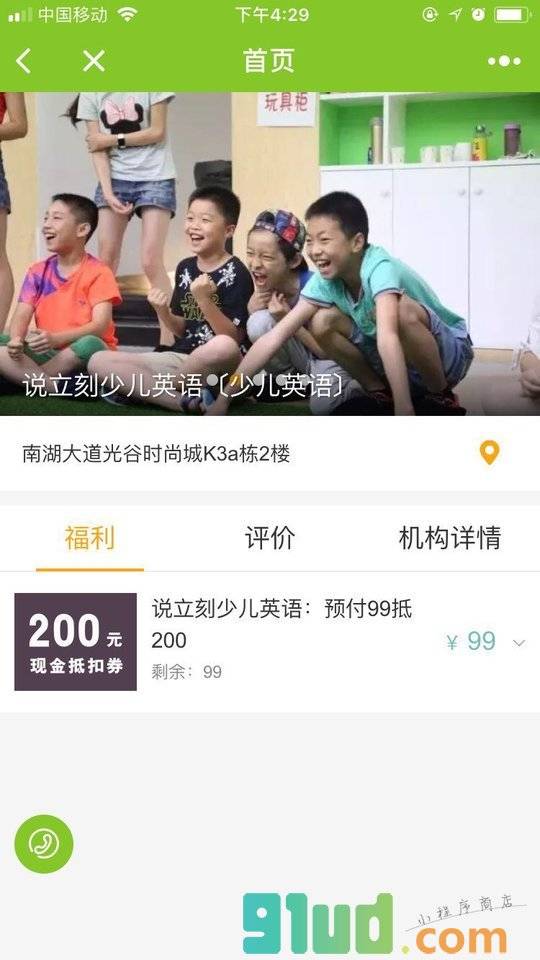 牛妈福利小程序截图