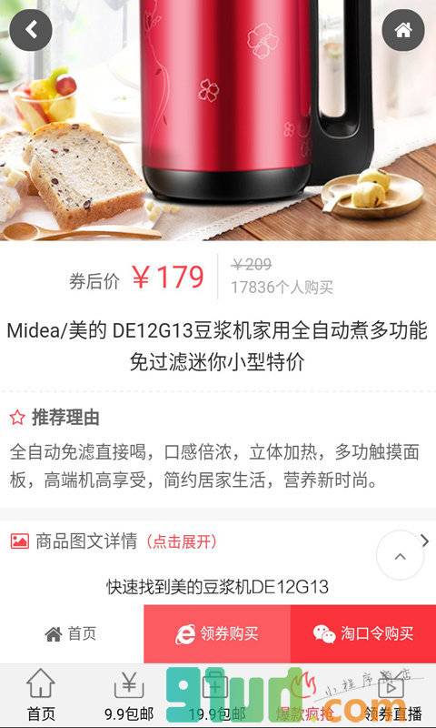 恰鹿小程序截图
